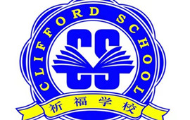 ����Ӣ��ʵ��ѧУ