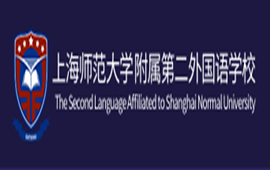 �Ϻ�ʦ����ѧ�����ڶ������ѧУ