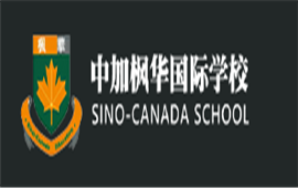 �����мӷ�Ҷ����ѧУ