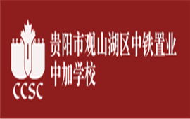 �����й�ɽ����������ҵ�м�ѧУ