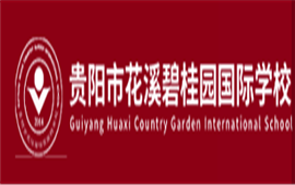 �����л�Ϫ�̹�԰����ѧУ